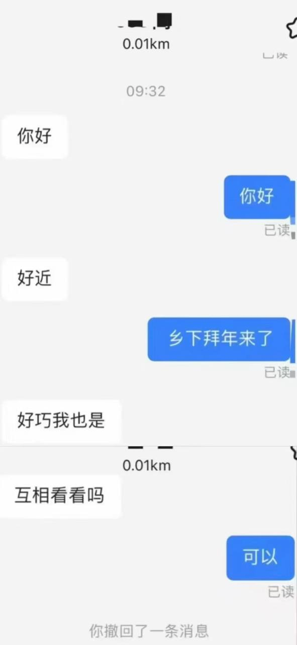 过年社死瞬间，小蓝交换照片遇到舅舅（小蓝上互换照片后就不说话的是什么意思）