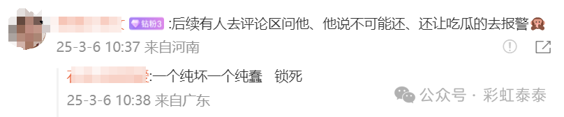 基友被直男教练大周勇骗走3200元！Gay的钱真好坑？（骗走的钱还能追回来吗）