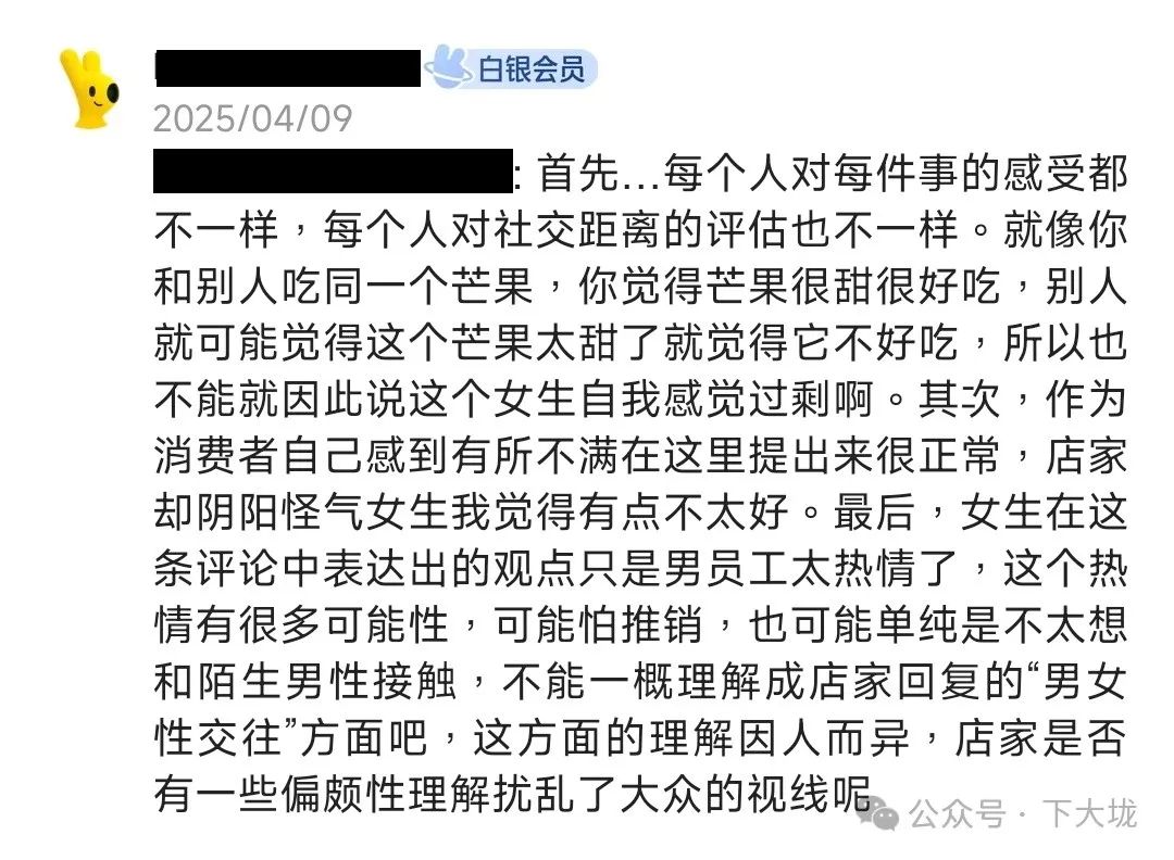 女顾客打差评指责男员工过于热情！他回复：我是gay有对象哈（趣事的近义词）